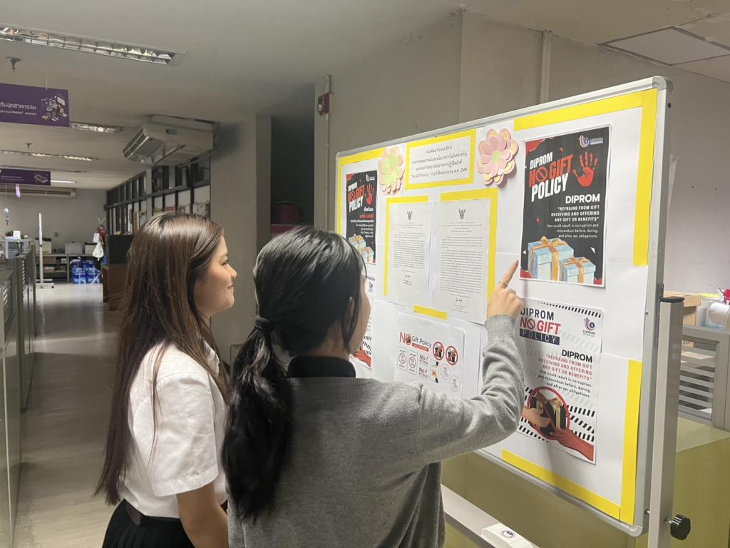 ดีพร้อม งดรับ งดให้ ของขวัญหรือของกำนัลทุกชนิดที่จะส่งผลให้เกิดการทุจริตและประพฤติมิชอบ ก่อน/ในขณะ/หลังปฏิบัติหน้าที่