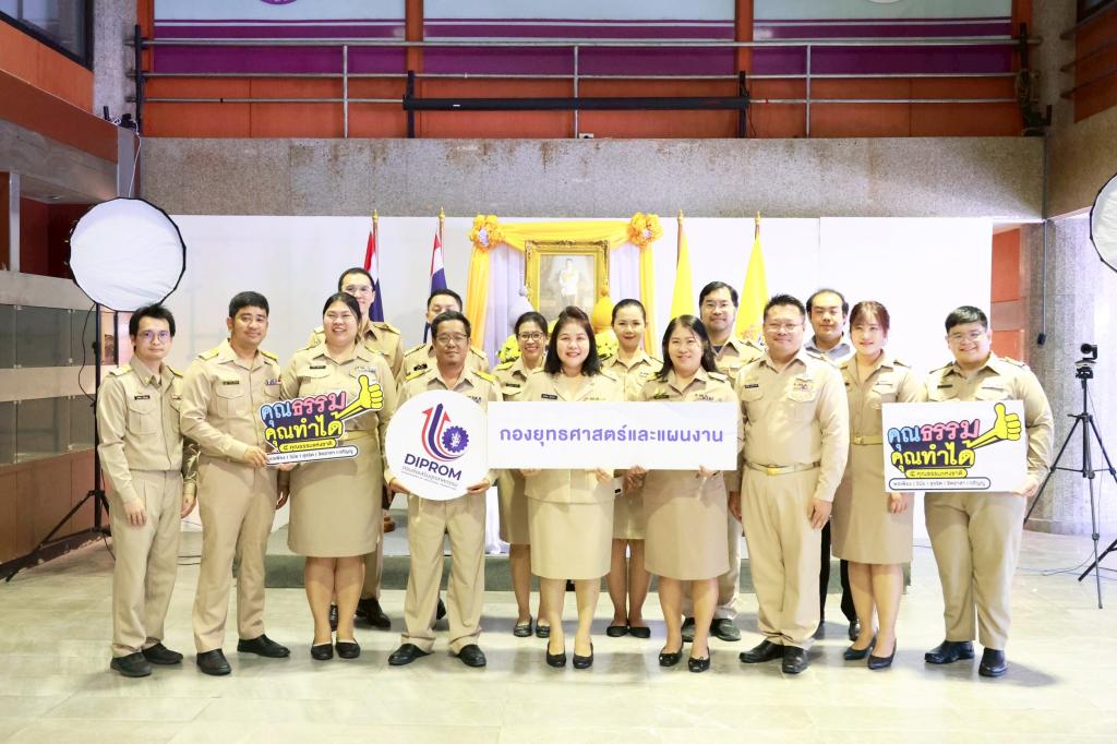 กพบ.กสอ. เข้าร่วมพิธีปฏิญาณตนเป็นข้าราชการที่ดีและพลังของแผ่นดิน เนื่องในวันข้าราชการพลเรือน 1 เมษายน 2569