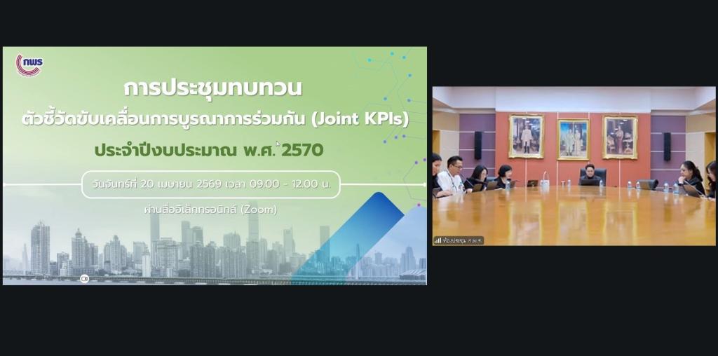 กพบ.กสอ. ร่วมประชุมทบทวน Joint KPIs ปี 70 มุ่งบูรณาการขับเคลื่อนรายได้ SMEs และ OTOP เพื่อเศรษฐกิจไทย