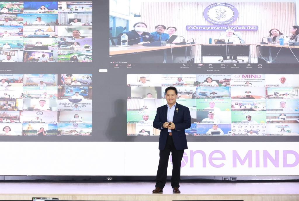 กพบ.กสอ. ขานรับนโยบาย “ONE MIND” รมว.อุตสาหกรรม มุ่งขับเคลื่อน 4 เสาหลัก พลิกโฉมระบบบริหารเพื่อประชาชนและผู้ประกอบการไทย