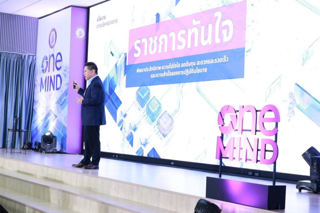 กพบ.กสอ. ขานรับนโยบาย “ONE MIND” รมว.อุตสาหกรรม มุ่งขับเคลื่อน 4 เสาหลัก พลิกโฉมระบบบริหารเพื่อประชาชนและผู้ประกอบการไทย