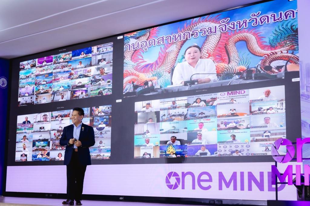 กพบ.กสอ. ขานรับนโยบาย “ONE MIND” รมว.อุตสาหกรรม มุ่งขับเคลื่อน 4 เสาหลัก พลิกโฉมระบบบริหารเพื่อประชาชนและผู้ประกอบการไทย