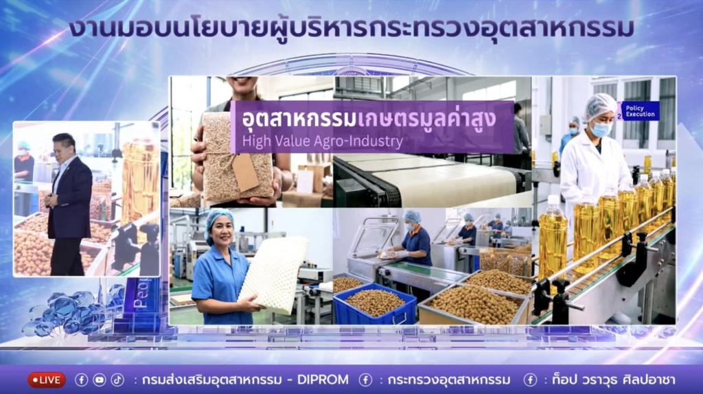 กพบ.กสอ. ขานรับนโยบาย “ONE MIND” รมว.อุตสาหกรรม มุ่งขับเคลื่อน 4 เสาหลัก พลิกโฉมระบบบริหารเพื่อประชาชนและผู้ประกอบการไทย