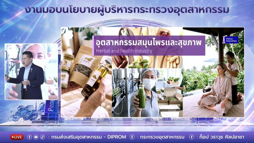 กพบ.กสอ. ขานรับนโยบาย “ONE MIND” รมว.อุตสาหกรรม มุ่งขับเคลื่อน 4 เสาหลัก พลิกโฉมระบบบริหารเพื่อประชาชนและผู้ประกอบการไทย