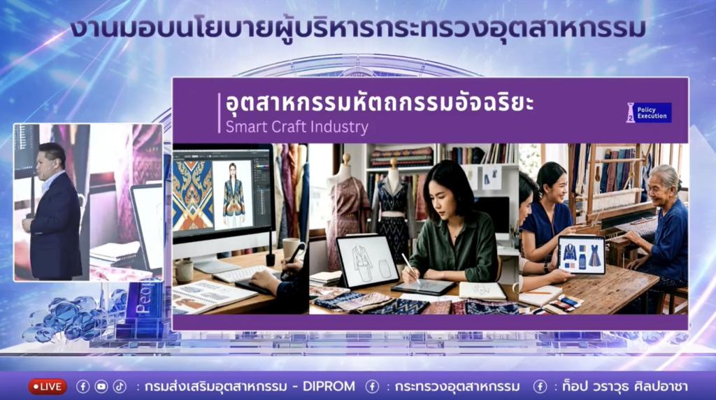 กพบ.กสอ. ขานรับนโยบาย “ONE MIND” รมว.อุตสาหกรรม มุ่งขับเคลื่อน 4 เสาหลัก พลิกโฉมระบบบริหารเพื่อประชาชนและผู้ประกอบการไทย