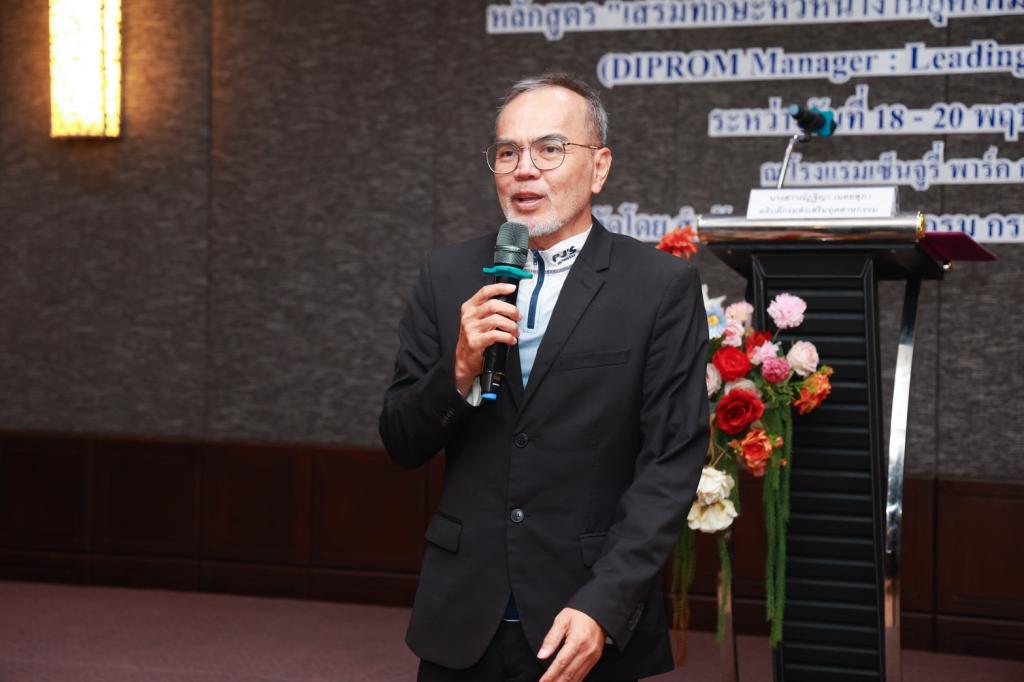 กพบ.กสอ. เข้าร่วมโครงการฝึกอบรมหลักสูตร “เสริมทักษะหัวหน้างานยุคใหม่ นำพาทีมด้วยหัวใจที่ดีพร้อม” (DIPROM Manager: Leading team with MIND)