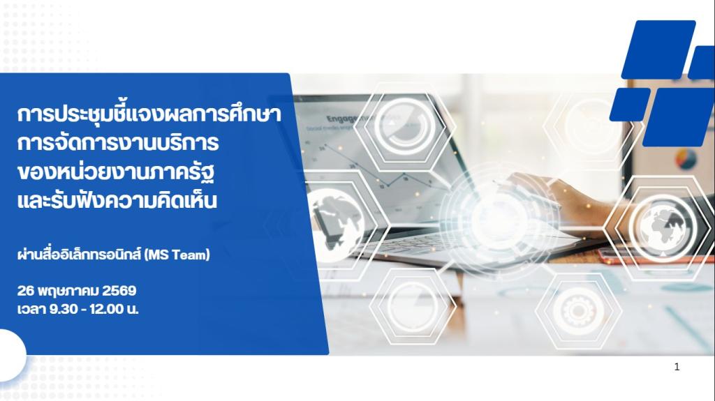 กพบ.กสอ. เข้าร่วมประชุมเคาะชื่อ 5 กระบวนงานใหม่ ปรับโฉมบริการ "ดีพร้อม" มุ่งเป้า Smart Government