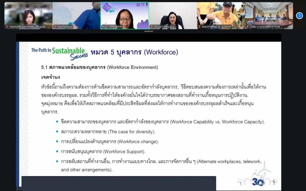 ดีพร้อม ลุยบันได 3 ขั้น! อัปสปีดเกณฑ์คุณภาพแห่งชาติ ปักหมุดล่ารางวัลเลิศรัฐ สาขาคุณภาพการบริหารจัดการภาครัฐ PMQA ยุคใหม่