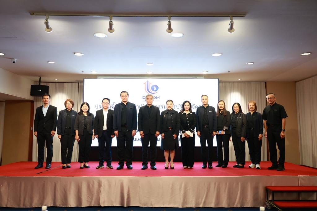 กพบ.กสอ. ร่วมประชุมเดินหน้าธรรมาภิบาลข้อมูล มุ่งสู่มาตรฐาน PDPC Mark เสริมความเชื่อมั่นผู้รับบริการ
