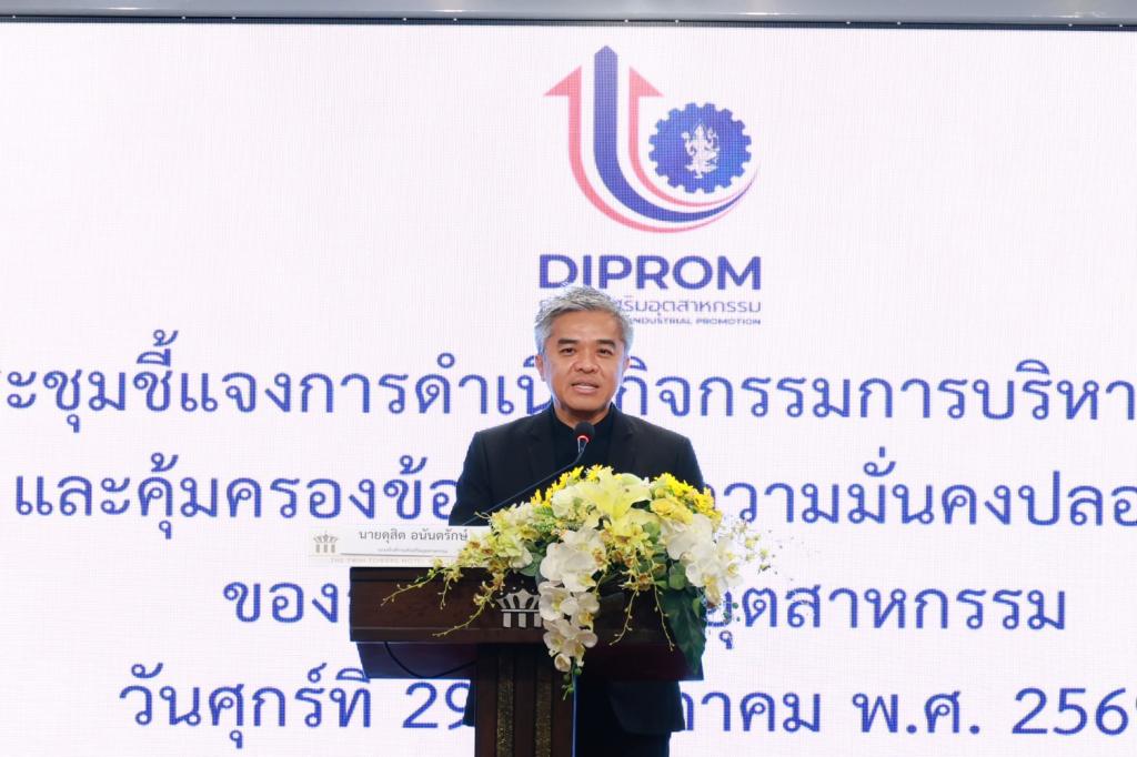 กพบ.กสอ. ร่วมประชุมเดินหน้าธรรมาภิบาลข้อมูล มุ่งสู่มาตรฐาน PDPC Mark เสริมความเชื่อมั่นผู้รับบริการ