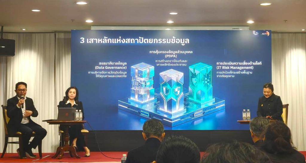 กพบ.กสอ. ร่วมประชุมเดินหน้าธรรมาภิบาลข้อมูล มุ่งสู่มาตรฐาน PDPC Mark เสริมความเชื่อมั่นผู้รับบริการ