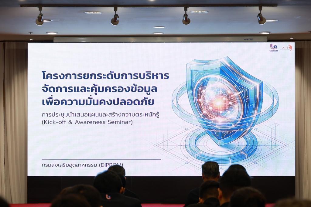 กพบ.กสอ. ร่วมประชุมเดินหน้าธรรมาภิบาลข้อมูล มุ่งสู่มาตรฐาน PDPC Mark เสริมความเชื่อมั่นผู้รับบริการ