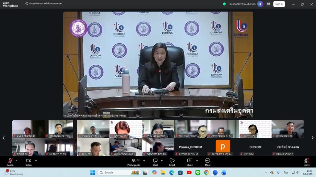ผอ.กพบ. เข้าร่วมประชุมผู้บริหาร “ดีพร้อม” ขานรับข้อสั่งการอธิบดี เร่งเครื่องเบิกจ่ายงบประมาณ บูรณาการงานตามแนวทาง ONE MIND