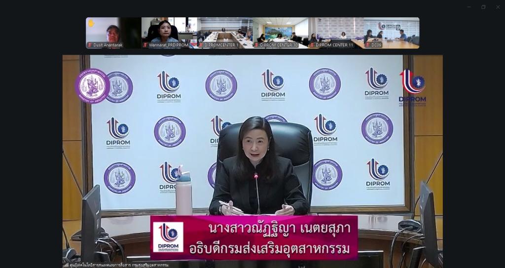 ผอ.กพบ. เข้าร่วมประชุมผู้บริหาร “ดีพร้อม” ขานรับข้อสั่งการอธิบดี เร่งเครื่องเบิกจ่ายงบประมาณ บูรณาการงานตามแนวทาง ONE MIND