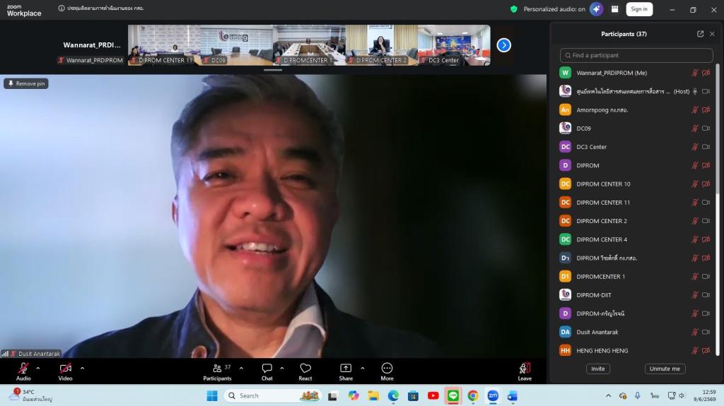 ผอ.กพบ. เข้าร่วมประชุมผู้บริหาร “ดีพร้อม” ขานรับข้อสั่งการอธิบดี เร่งเครื่องเบิกจ่ายงบประมาณ บูรณาการงานตามแนวทาง ONE MIND