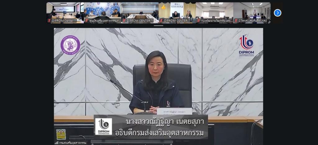 ผอ.กพบ. เข้าร่วมคิกออฟโครงการศึกษาวิเคราะห์แนวทางพัฒนาภาคอุตสาหกรรมฯ มุ่งยกระดับ “ดีพร้อม” สู่เศรษฐกิจยุคใหม่