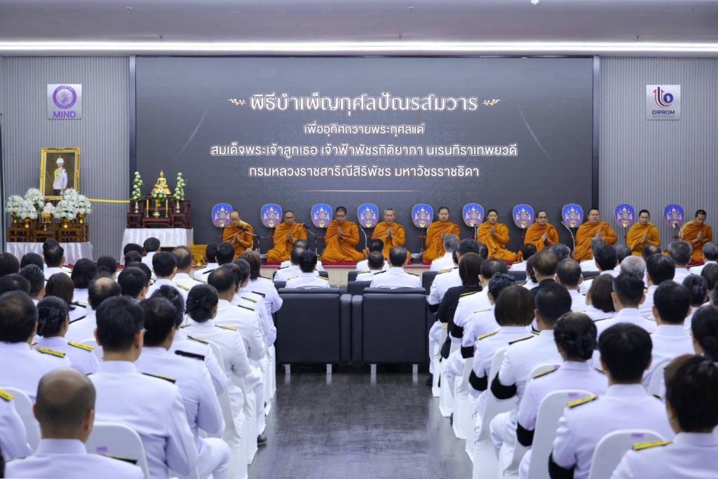 ผอ.กพบ. เข้าร่วมพิธีบำเพ็ญกุศลปัณรสมวาร 15 วัน เพื่ออุทิศถวายเป็นพระกุศลแด่สมเด็จพระเจ้าลูกเธอ เจ้าฟ้าพัชรกิติยาภาฯ