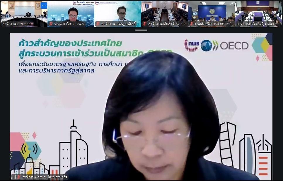 ผอ.กพบ. นำทีมเจ้าหน้าที่เข้าร่วมประชุม ก.พ.ร. ชี้แจงแนวทางการประเมินผลการปฏิบัติราชการของส่วนราชการ ประจำปีงบประมาณ พ.ศ. 2570