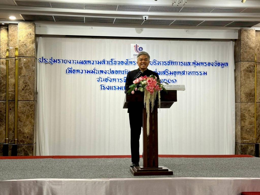กพบ.กสอ. เดินหน้ายกระดับการบริหารจัดการข้อมูล เสริมความมั่นคงปลอดภัย รองรับการขับเคลื่อนองค์กรดิจิทัล