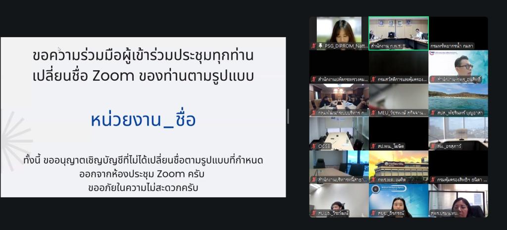 กพบ.กสอ. เข้าร่วมประชุมคลินิกการประเมินผลการปฏิบัติราชการของส่วนราชการ ประจำปีงบประมาณ พ.ศ. 2570
