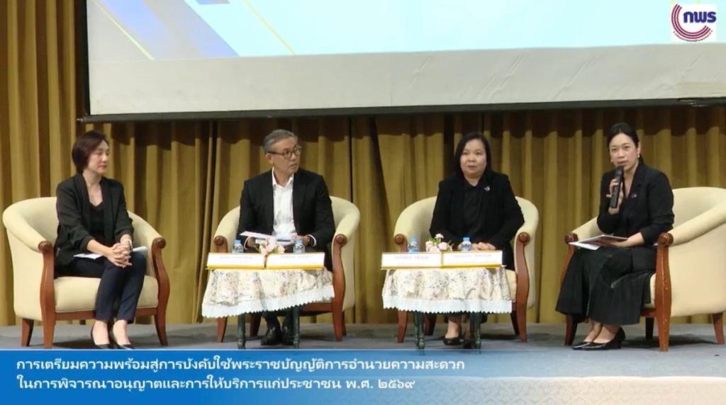 กพบ.กสอ. เข้าร่วมสัมมนาเครือข่าย ก.พ.ร. ชี้แจงการทบทวนส่วนราชการในภูมิภาค และเตรียมความพร้อมรับ พ.ร.บ. อำนวยความสะดวกฯ ฉบับใหม่