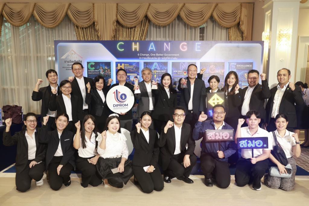 “อธิบดีณัฏฐิญา” นำทีมดีพร้อม คว้า 2 รางวัลเลิศรัฐ ประจำปี 2569 พร้อมด้วย ผอ.กพบ. และเจ้าหน้าที่ กพบ.กสอ. เข้าร่วมพิธี ตอกย้ำองค์กรแกร่ง “พัฒนาคน–ใช้เทคโนโลยี”