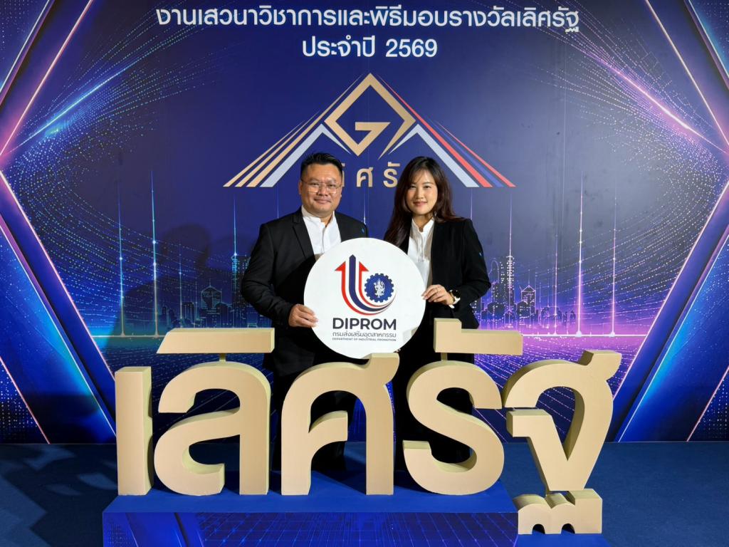 “อธิบดีณัฏฐิญา” นำทีมดีพร้อม คว้า 2 รางวัลเลิศรัฐ ประจำปี 2569 พร้อมด้วย ผอ.กพบ. และเจ้าหน้าที่ กพบ.กสอ. เข้าร่วมพิธี ตอกย้ำองค์กรแกร่ง “พัฒนาคน–ใช้เทคโนโลยี”