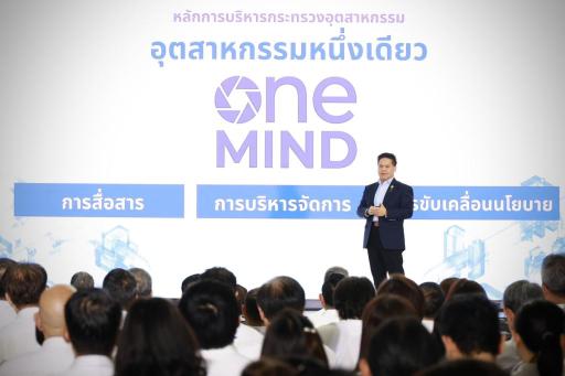 กพบ.กสอ. ขานรับนโยบาย “ONE MIND” รมว.อุตสาหกรรม มุ่งขับเคลื่อน 4 เสาหลัก พลิกโฉมระบบบริหารเพื่อประชาชนและผู้ประกอบการไทย